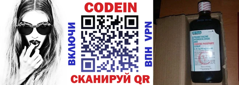 Купить закладки  Луга  Кодеиновый сироп Lean напиток Lean (лин) 