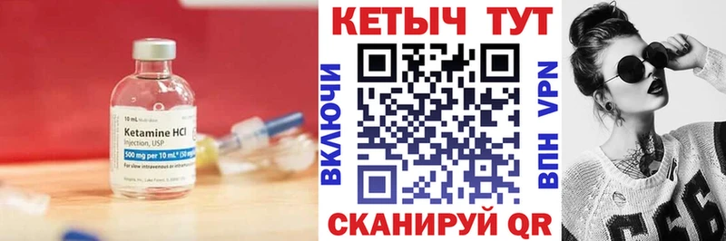КЕТАМИН ketamine  Купить где  Луга 